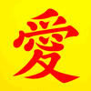 Medium Red Love
      on Light Yellow 1.0