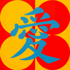 The Love of Chinese Double Eights 1.0 The Love of
Chinese Double Eights 1.0