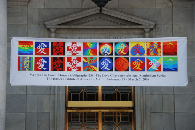 Wenlan Hu Frost
      Banner at Butler Institute of American Art 2